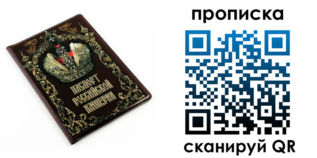 регистрация в Белой Холунице