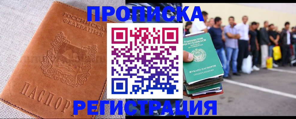 прописка паспорт в Белой Холунице