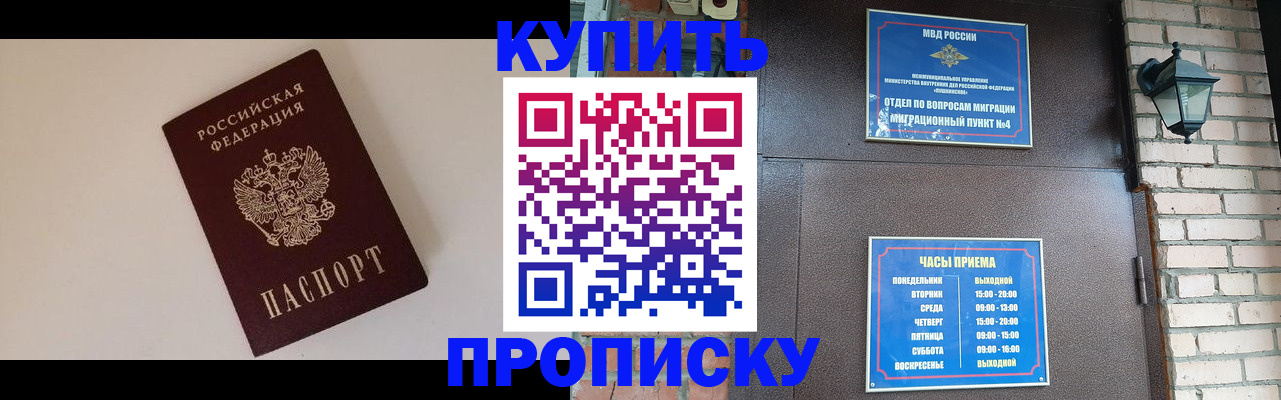 найти адрес прописки в Белой Холунице