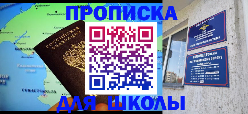 прописка законно в Белой Холунице