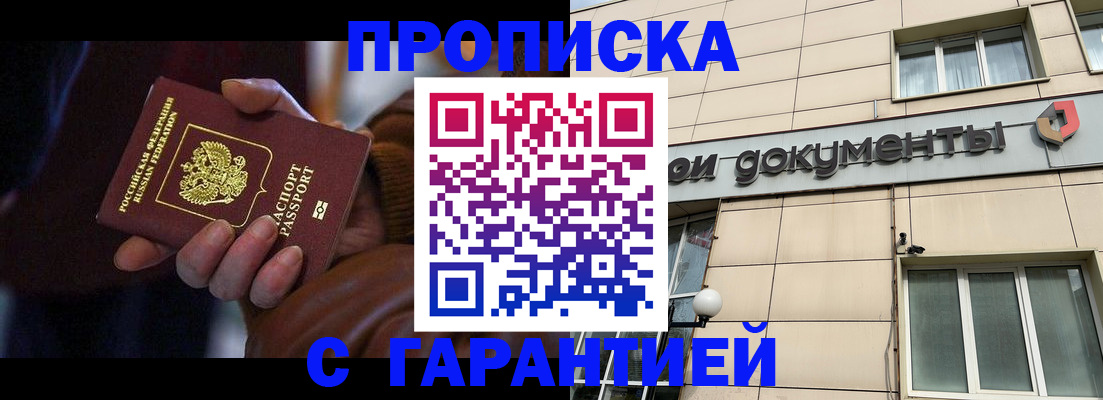 миграционный учет в Белой Холунице