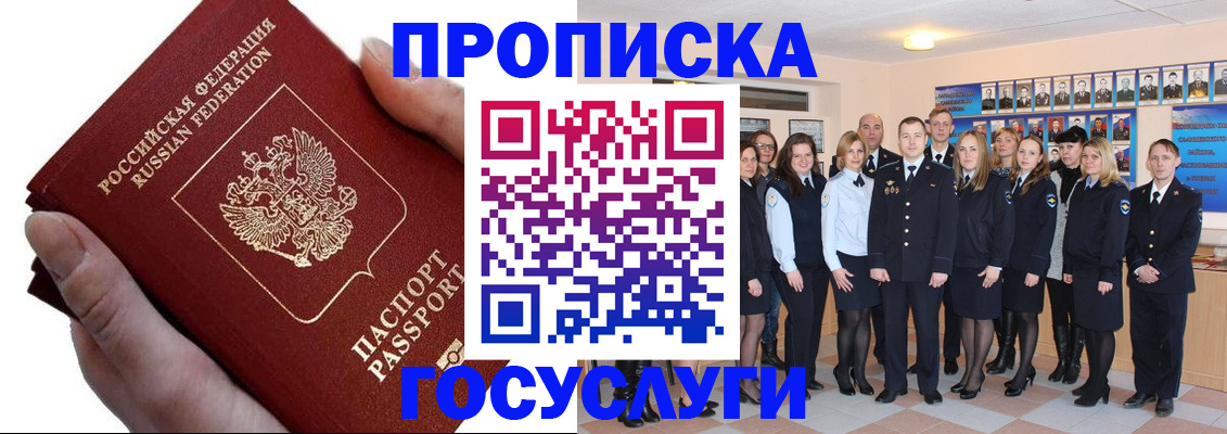 регистрация в Белой Холунице