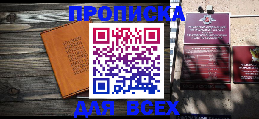 временная регистрация купить в Белой Холунице