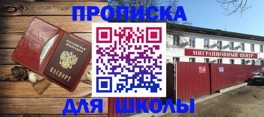 временная регистрация гарантия в Белой Холунице