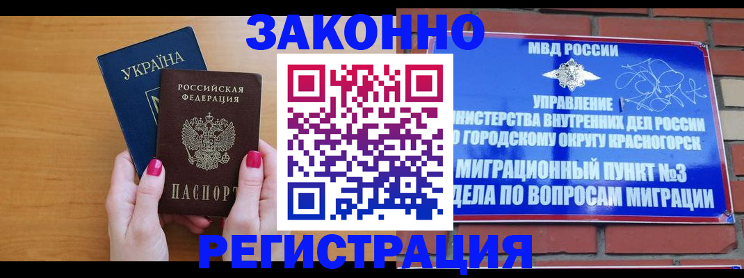 прописка для военкомата в Белой Холунице