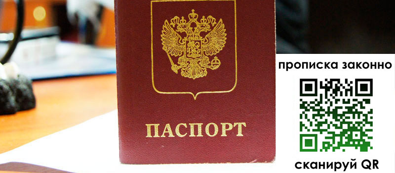 прописка в Белой Холунице прописка в Белой Холунице